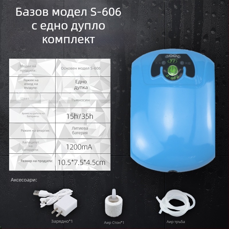Аквариумна кислородна помпа Fisherman's Companion, 3W, 2000mAh батерия, тегло 200 g