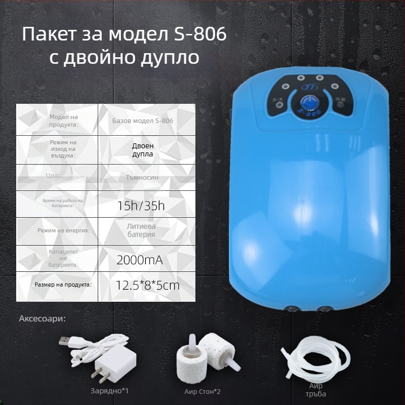 Аквариумна кислородна помпа Fisherman's Companion, 3W, 2000mAh батерия, тегло 200 g