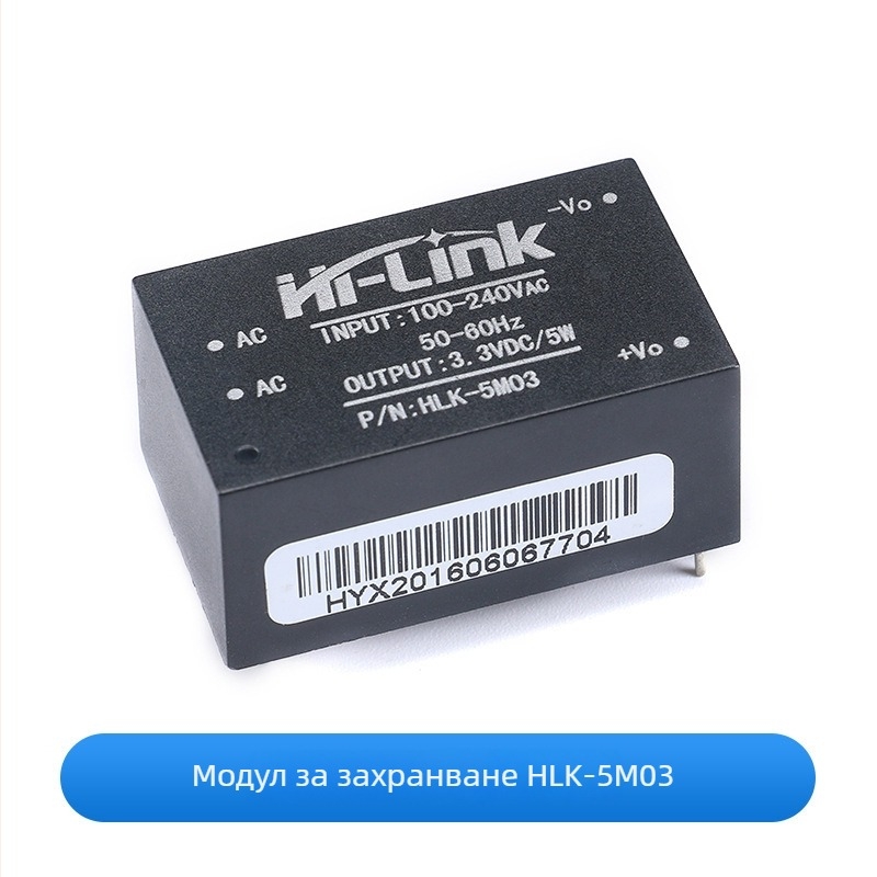 CityKey HLK-5M03/05/09/12/24 AC-DC модул за захранване, изходи 3.3/5/9/12/24V, вход 6.3–50V