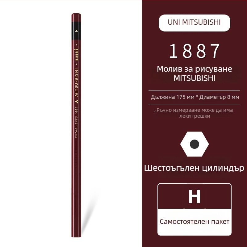 Uni Pencil Mitsubishi 1887 молив за тест на твърдост 6B-9H за скици и рисуване