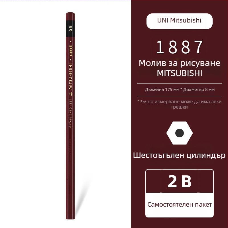 Uni Pencil Mitsubishi 1887 молив за тест на твърдост 6B-9H за скици и рисуване