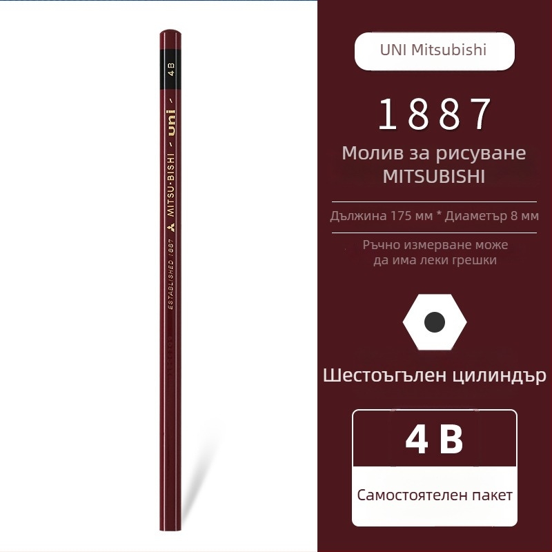 Uni Pencil Mitsubishi 1887 молив за тест на твърдост 6B-9H за скици и рисуване