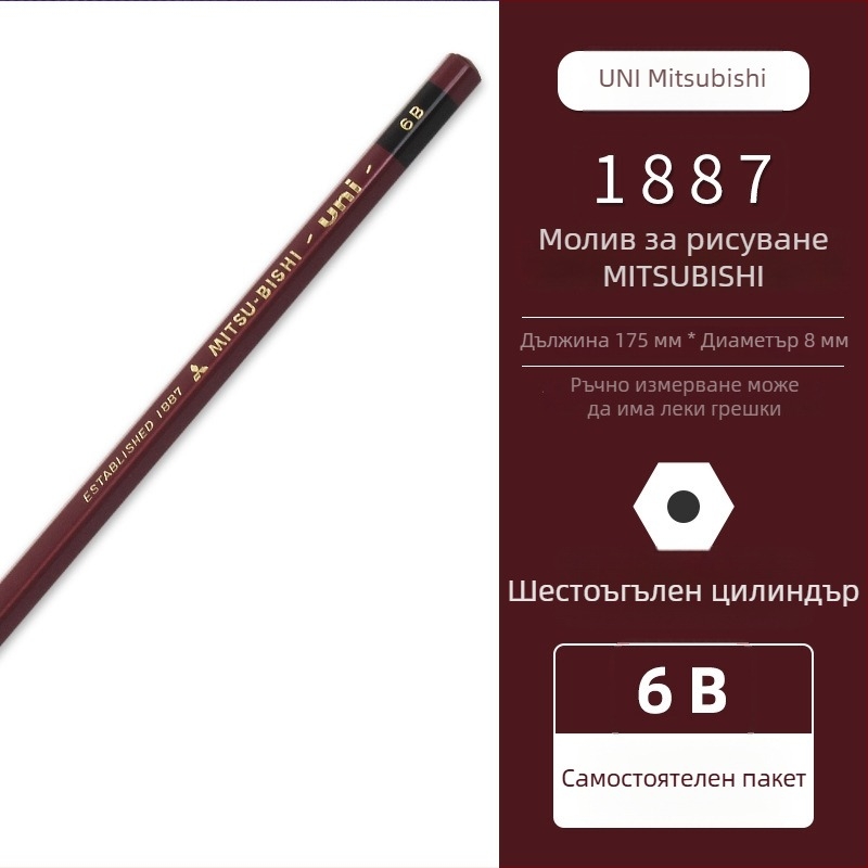Uni Pencil Mitsubishi 1887 молив за тест на твърдост 6B-9H за скици и рисуване