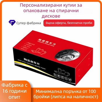 Кутия за опаковка на автомобилни части, персонализирана сгъваема кутия, хартия 230–450 g, печат на лого наличен, офсетен/релефен/UV/гравюрен печат, сребърно топлинно щампане
