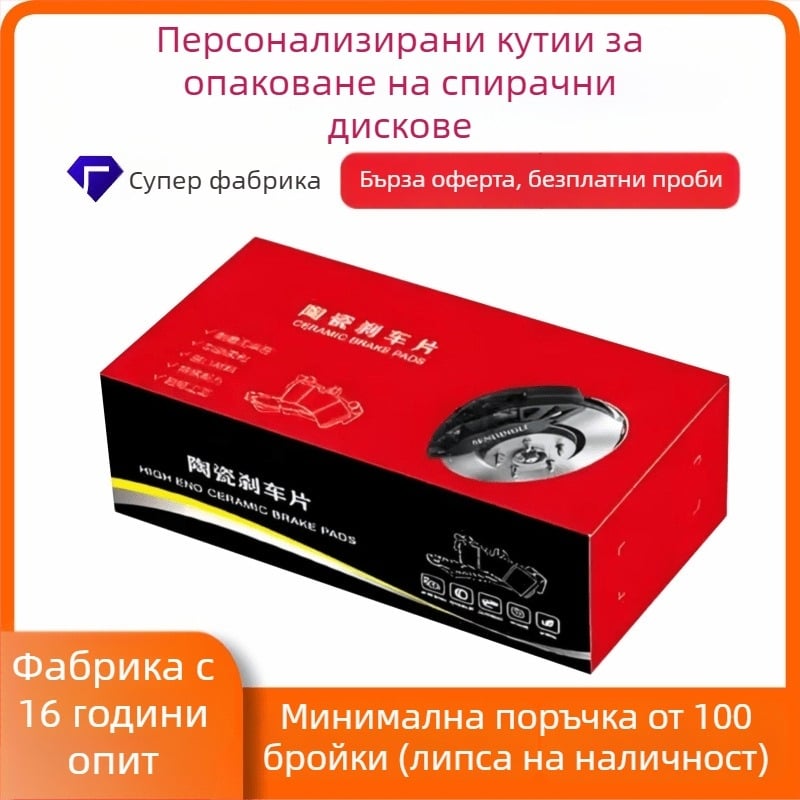 Кутия за опаковка на автомобилни части, персонализирана сгъваема кутия, хартия 230–450 g, печат на лого наличен, офсетен/релефен/UV/гравюрен печат, сребърно топлинно щампане