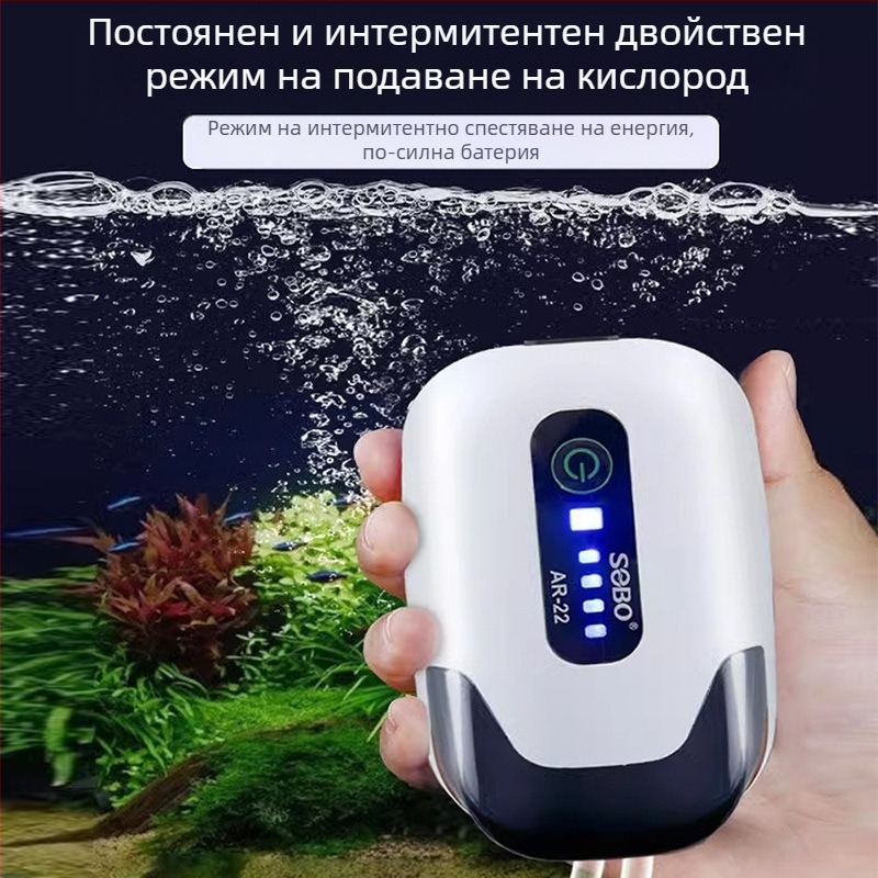 Портативен аератор с кислородна помпа за аквариум и риболов – USB, литиева батерия, голям обем на въздуха, дълъг живот на батерията, двойно предназначение