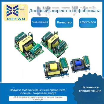 Модул за захранване 220V AC вход, 9V DC изход 0,5A, изолиран превключващ buck конвертор, защита от свръхток (Индустриален)