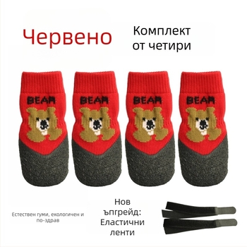 Чорапи за лапи на кучета: противохлъзгащи, водоустойчиви, меки на дъното, издръжливи обувки за кучета (Полиестер; Универсално приложение; IP разрешение: Не; Внос: Не)