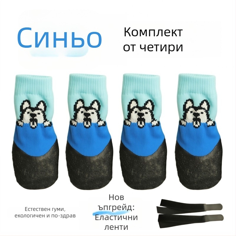 Чорапи за лапи на кучета: противохлъзгащи, водоустойчиви, меки на дъното, издръжливи обувки за кучета (Полиестер; Универсално приложение; IP разрешение: Не; Внос: Не)