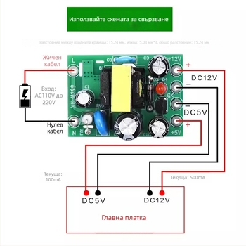 AC-DC превключващ модул за захранване M299, вход 110-220V, двойни изходи 12V и 5V, изолирано захранване.