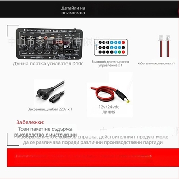 12V платка за автомобилен усилвател с дисплей, съвместима с презареждаема батерия, Bluetooth модул за караоке