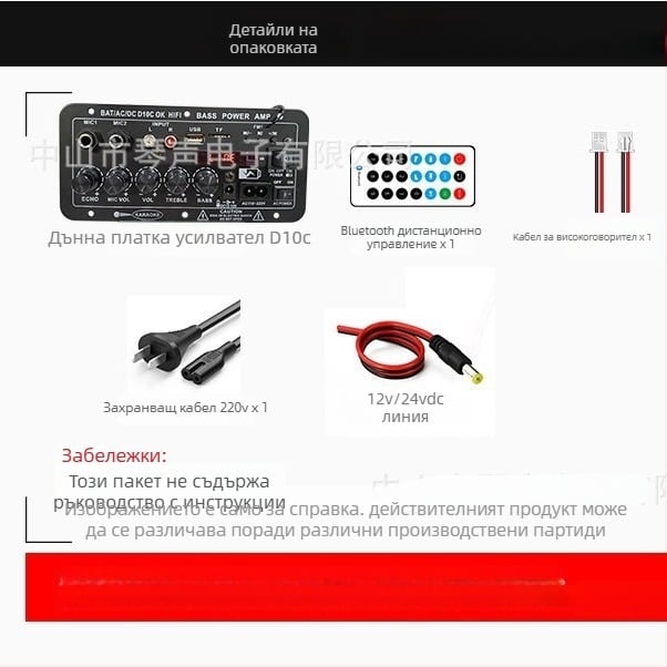 12V платка за автомобилен усилвател с дисплей, съвместима с презареждаема батерия, Bluetooth модул за караоке
