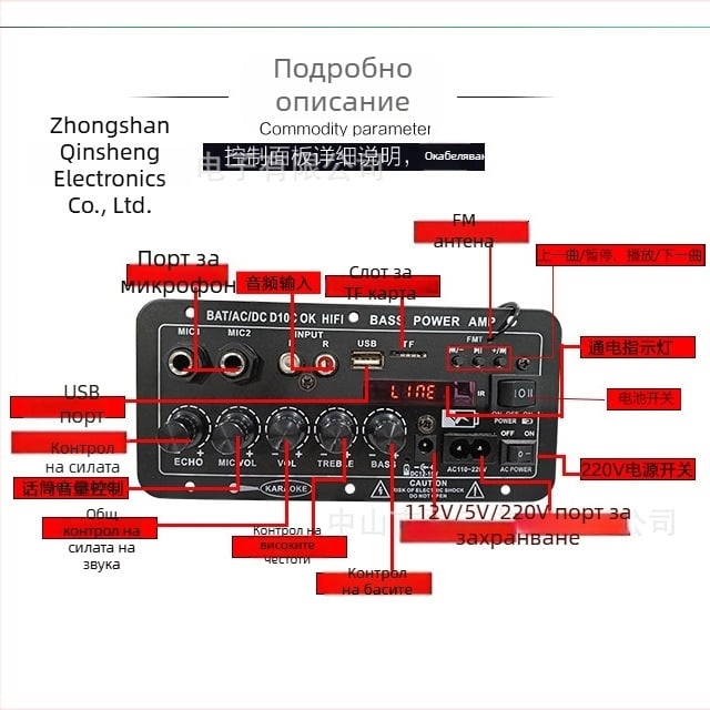 12V платка за автомобилен усилвател с дисплей, съвместима с презареждаема батерия, Bluetooth модул за караоке