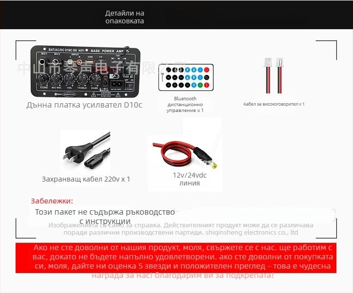 12V платка за автомобилен усилвател с дисплей, съвместима с презареждаема батерия, Bluetooth модул за караоке