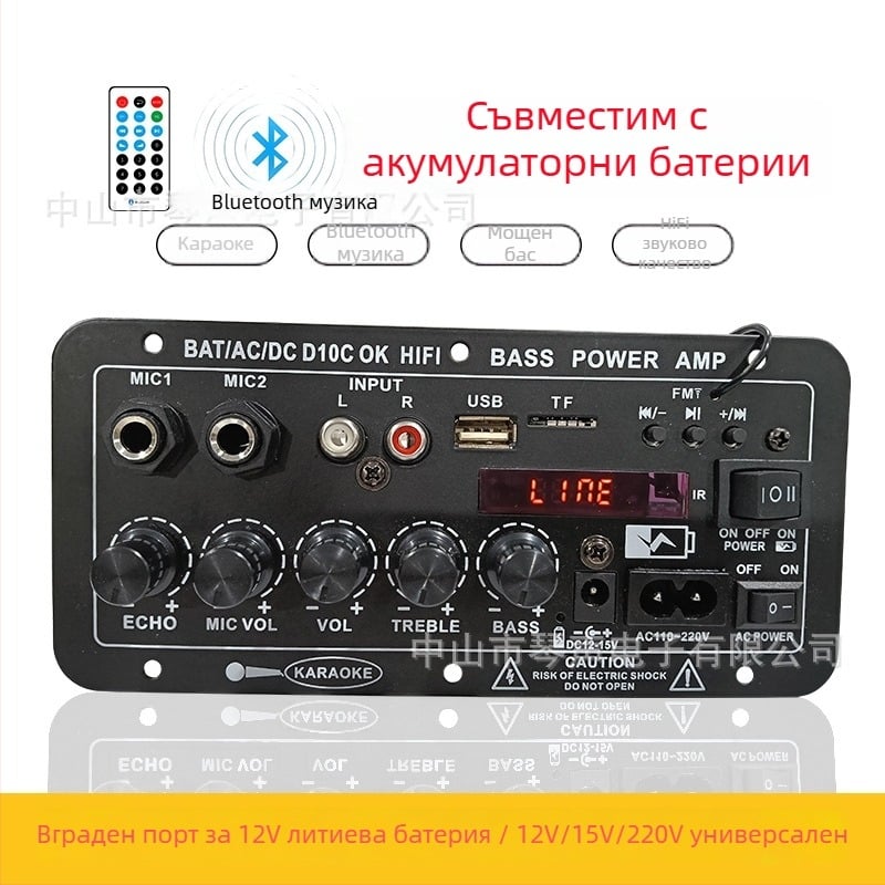 12V платка за автомобилен усилвател с дисплей, съвместима с презареждаема батерия, Bluetooth модул за караоке