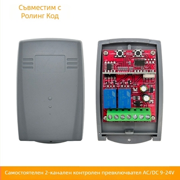 Due 2-канален безжичен приемник за гаражни врати, 9–24V AC/DC, с въртящ се код