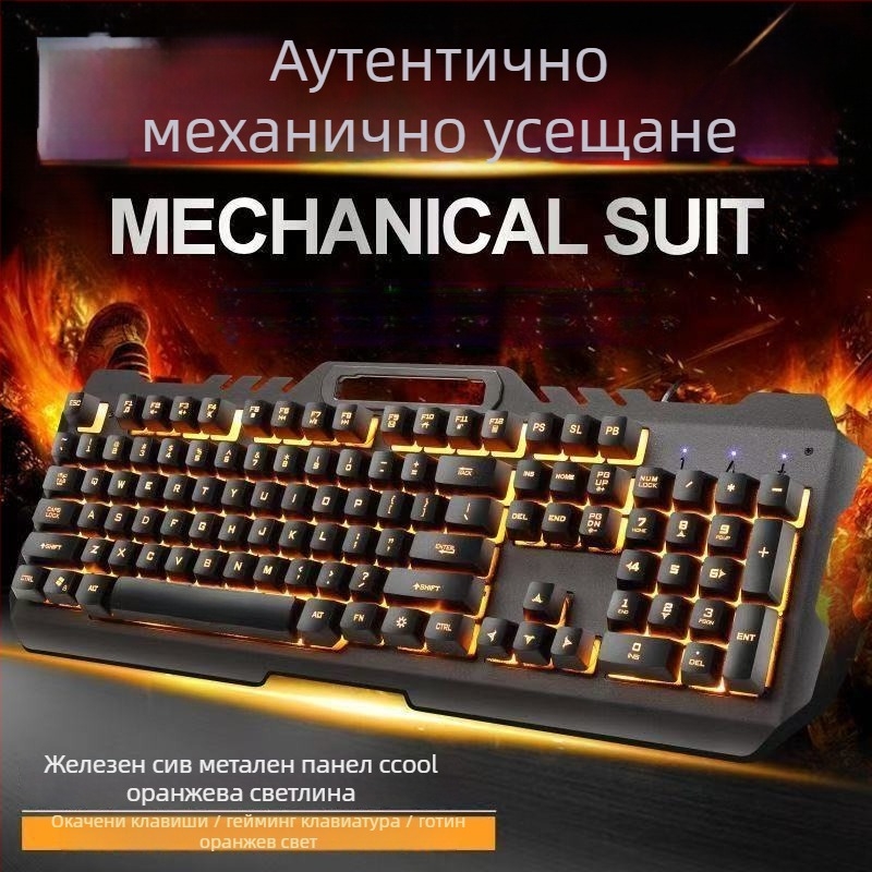 Проводен комплект клавиатура и мишка с USB интерфейс, оптичен 1200 DPI, подсветка, за настолни компютри и лаптопи