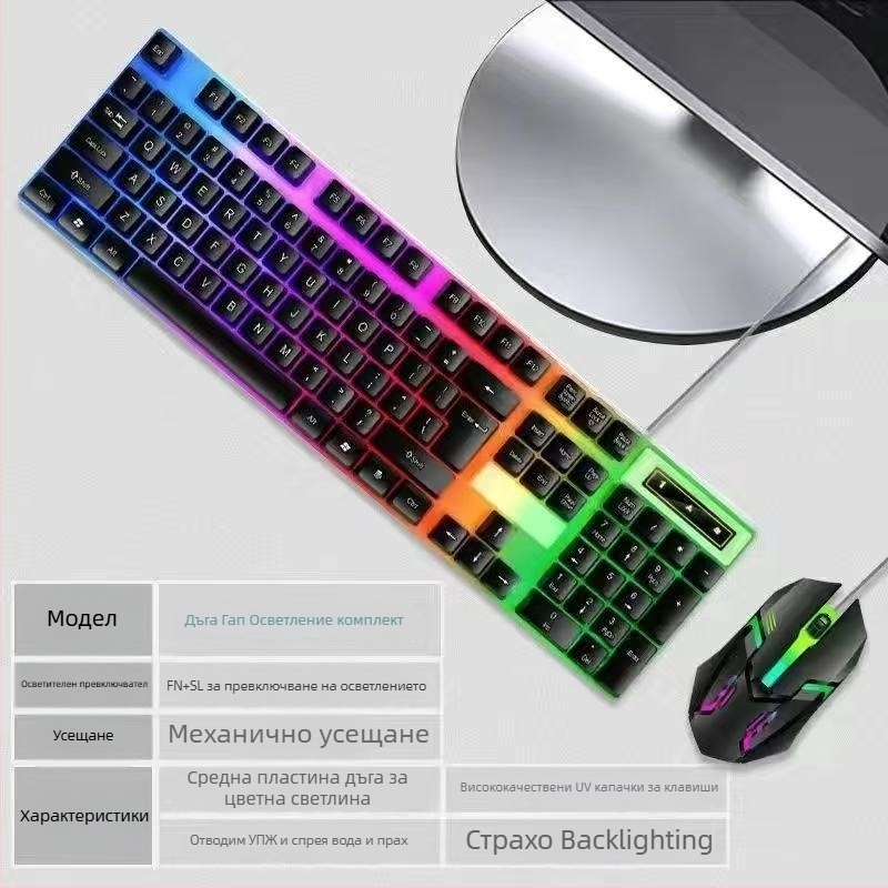Проводен комплект клавиатура и мишка с USB интерфейс, оптичен 1200 DPI, подсветка, за настолни компютри и лаптопи