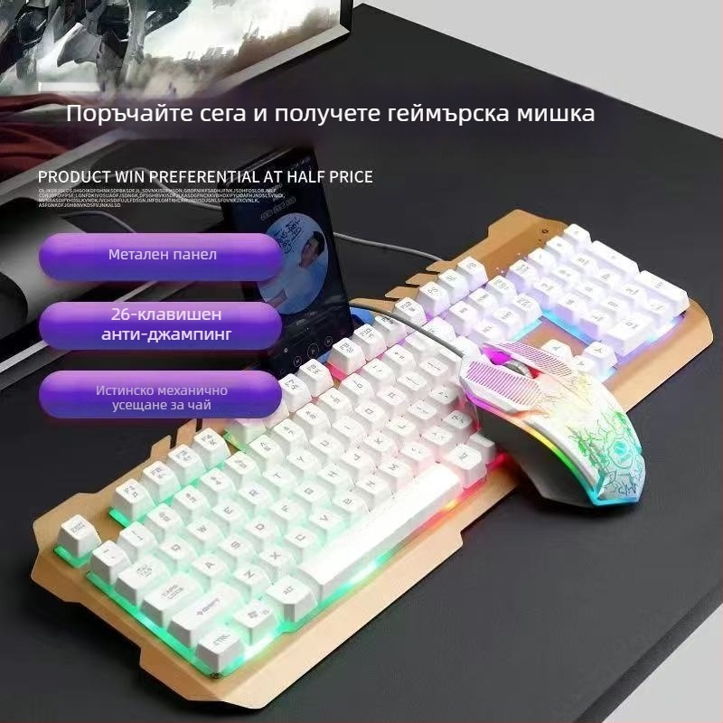 Проводен комплект клавиатура и мишка с USB интерфейс, оптичен 1200 DPI, подсветка, за настолни компютри и лаптопи