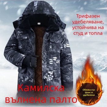 Камуфлажно воено палто за мъже, термична изолация, материя от химически влакна, камуфлажен модел, за зимно и пролетно носене