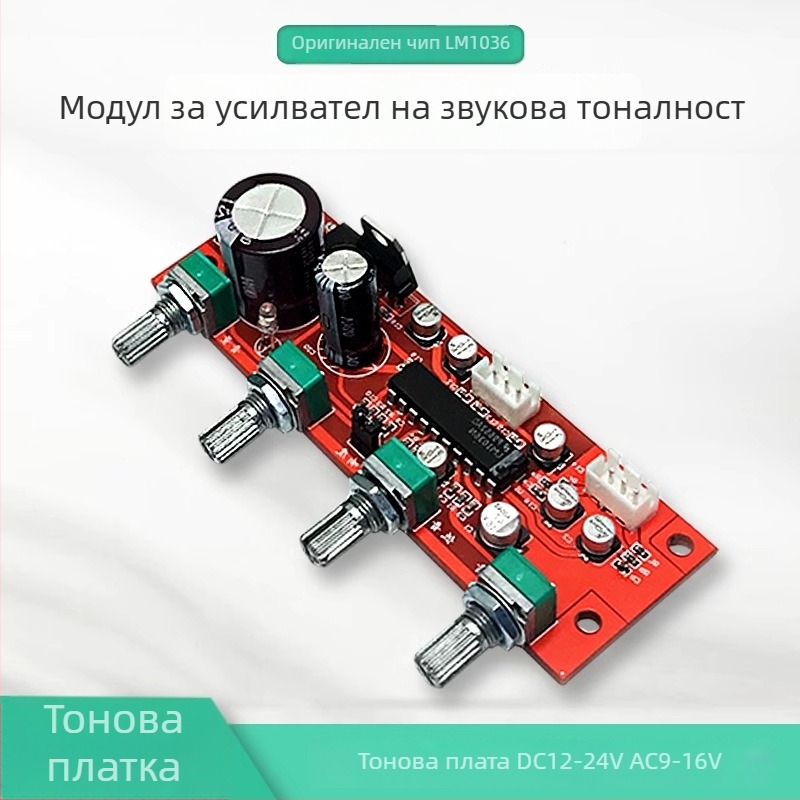 Sunbang LM1036 тон-контрол борд модул предусилвател, настройка на бас и високи честоти, захранване DC12-24V или AC9-16V