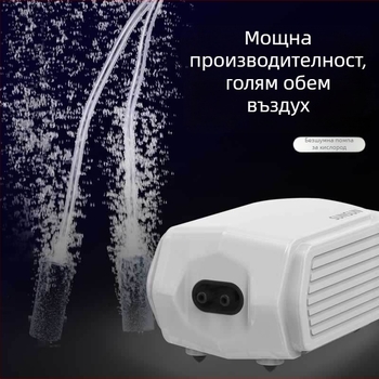 Компактен преносим кислороден помпа за аквариум, презареждаем, двуфункционален, изключително тих, за аериране и отглеждане на риби