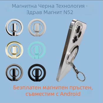 Универсален метален магнитен държач за телефон с пръстен – ултра тънък, сгъваем настолен държач