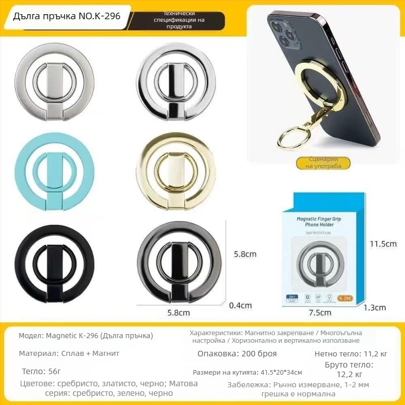 Универсален метален магнитен държач за телефон с пръстен – ултра тънък, сгъваем настолен държач