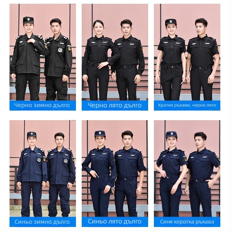 Униформа за тренировки — бързосъхнеща, дишаща памучно-смесена материя; лято; унисекс