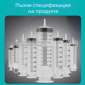 Ирригаторна спринцовка, еднократна, пластмасова, професионална, 1 бр.