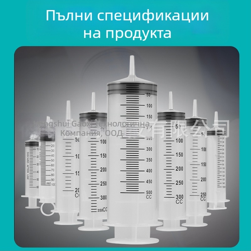 Ирригаторна спринцовка, еднократна, пластмасова, професионална, 1 бр.