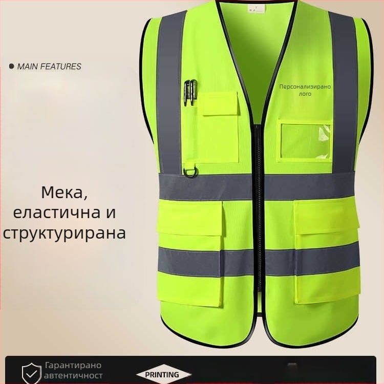 Рефлексивна безопасна жилетка, модел 006, марка Mi manqi, плетена тъкан, разрешена частна марка