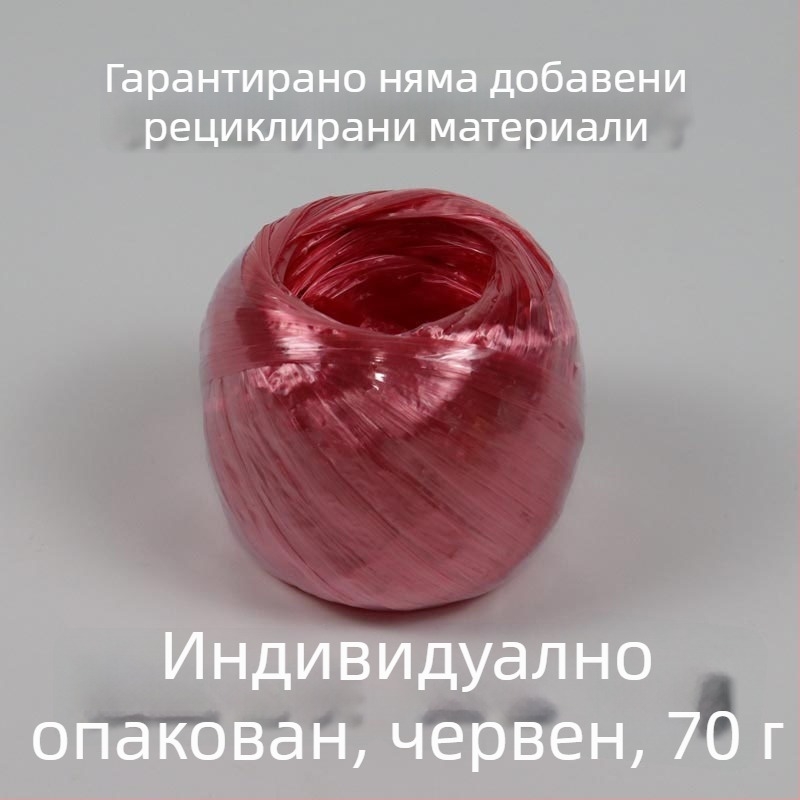 PP пластмасово въже за опаковане, сферично топче за обвързване, персонализируемо решение – Giant Bird