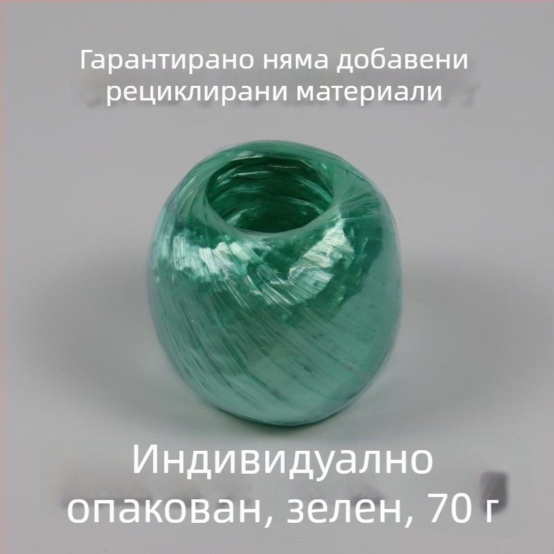 PP пластмасово въже за опаковане, сферично топче за обвързване, персонализируемо решение – Giant Bird