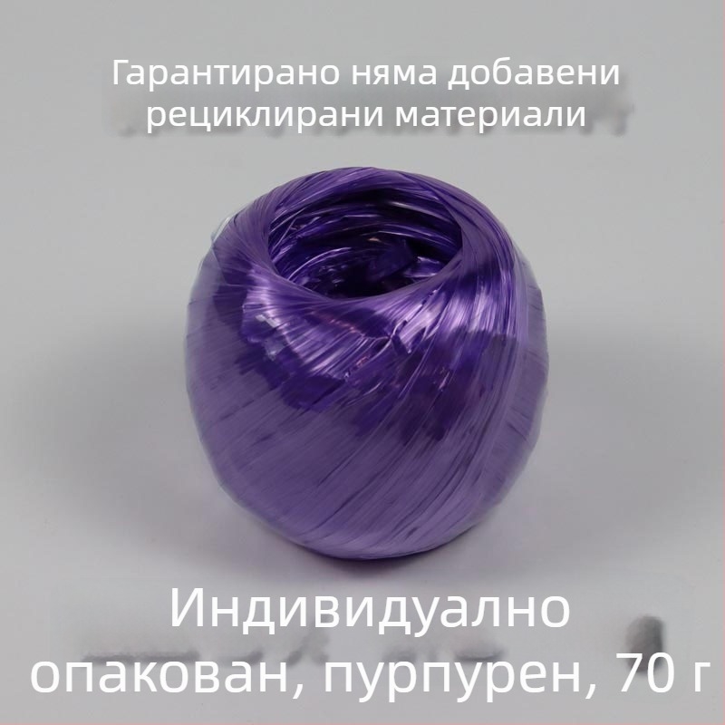 PP пластмасово въже за опаковане, сферично топче за обвързване, персонализируемо решение – Giant Bird