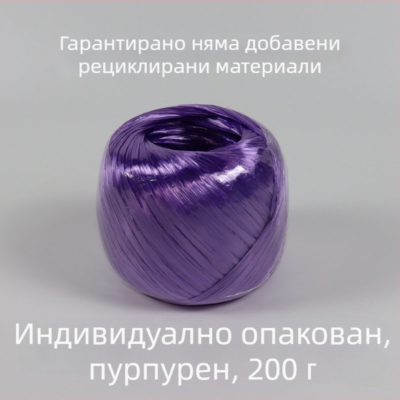 PP пластмасово въже за опаковане, сферично топче за обвързване, персонализируемо решение – Giant Bird