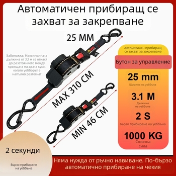 Лента за багаж за мотоциклети с напрегател – полиестер, натоварване 500 кг, разривна якост 1000 кг, коефициент на безопасност 2:1