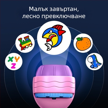 Детски фенер-проектор за светлина — образователна игра за интелектуално развитие и взаимодействие родител-дете, за деца 4–6 г.