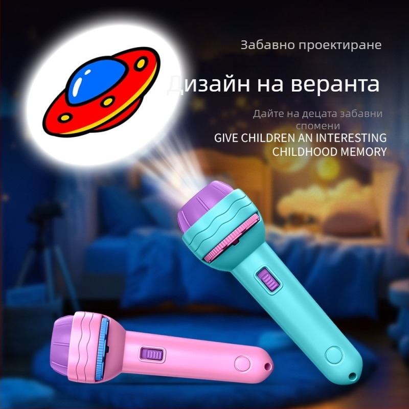 Детски фенер-проектор за светлина — образователна игра за интелектуално развитие и взаимодействие родител-дете, за деца 4–6 г.