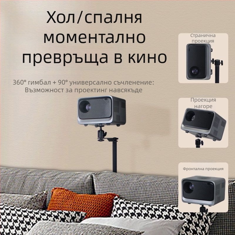 Стойка за проектор: подова или настолна, скрит стенен монтаж, без пробиване, универсална за различни марки