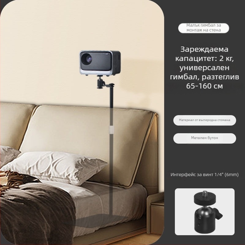 Стойка за проектор: подова или настолна, скрит стенен монтаж, без пробиване, универсална за различни марки