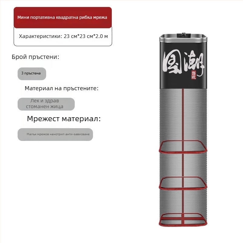 Риболовна защитна мрежеста чанта, нейлон, марка Bawon, квадратен отвор, бързосъхнеща, с малки отвори на мрежата