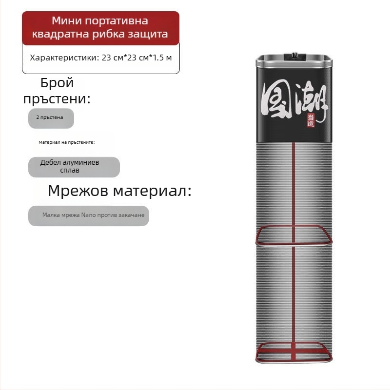 Риболовна защитна мрежеста чанта, нейлон, марка Bawon, квадратен отвор, бързосъхнеща, с малки отвори на мрежата