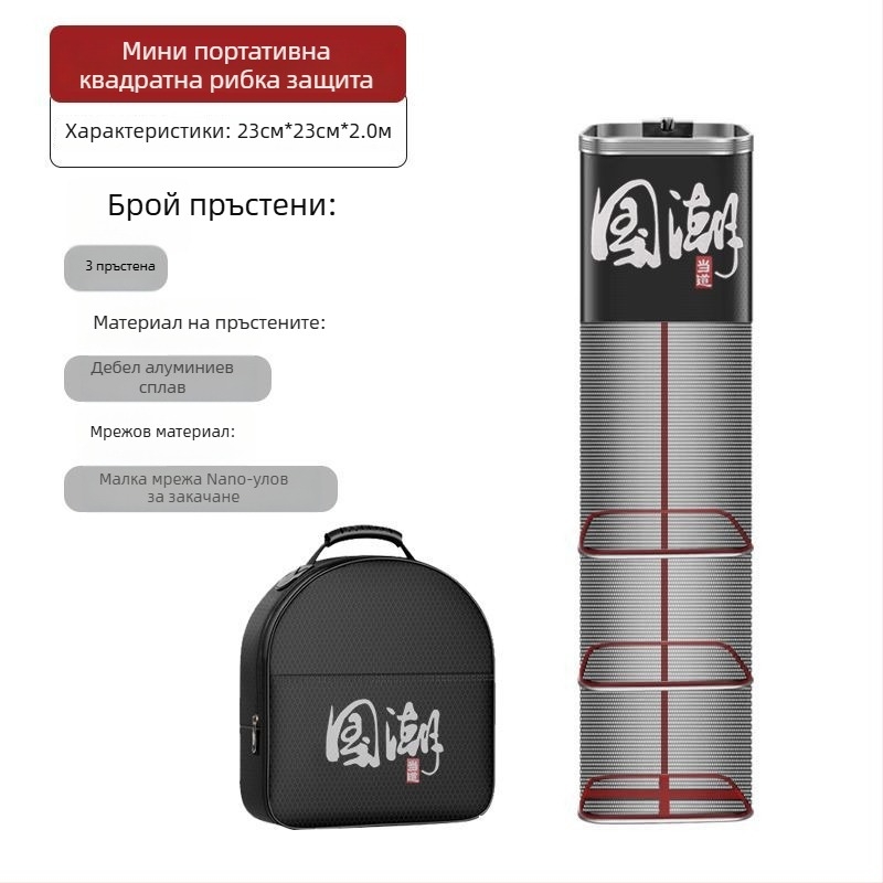 Риболовна защитна мрежеста чанта, нейлон, марка Bawon, квадратен отвор, бързосъхнеща, с малки отвори на мрежата