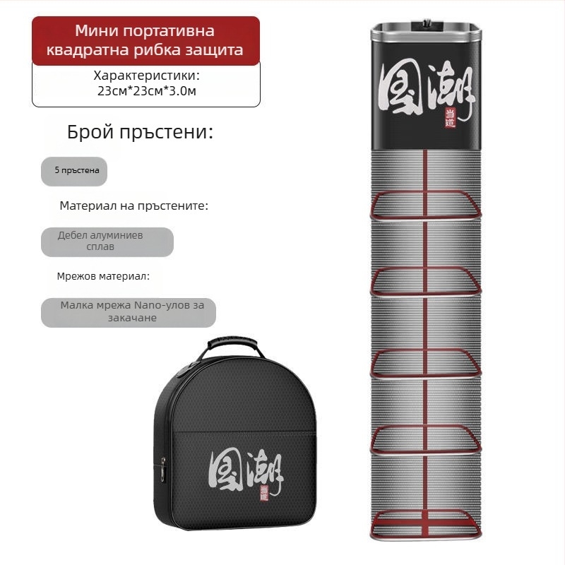 Риболовна защитна мрежеста чанта, нейлон, марка Bawon, квадратен отвор, бързосъхнеща, с малки отвори на мрежата