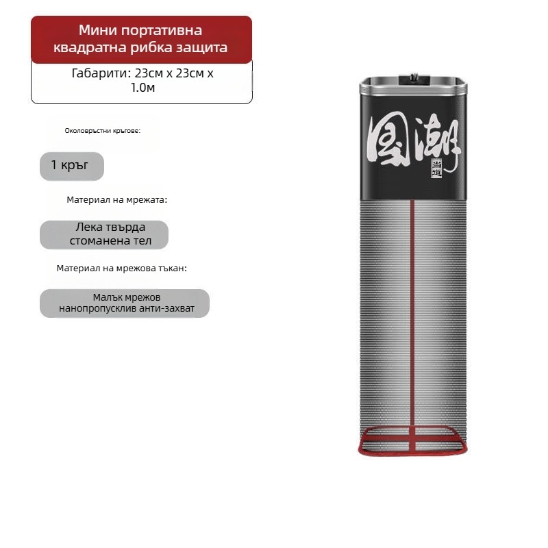 Риболовна защитна мрежеста чанта, нейлон, марка Bawon, квадратен отвор, бързосъхнеща, с малки отвори на мрежата