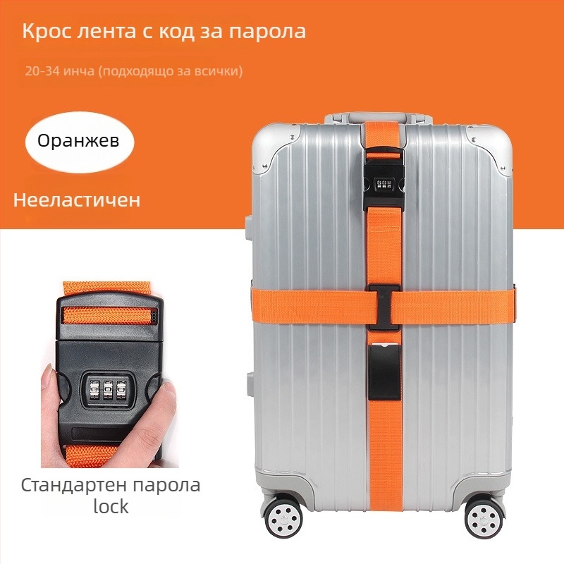 Кръстосан колан за багаж с паролно заключване – найлонов колан за опаковане на багаж