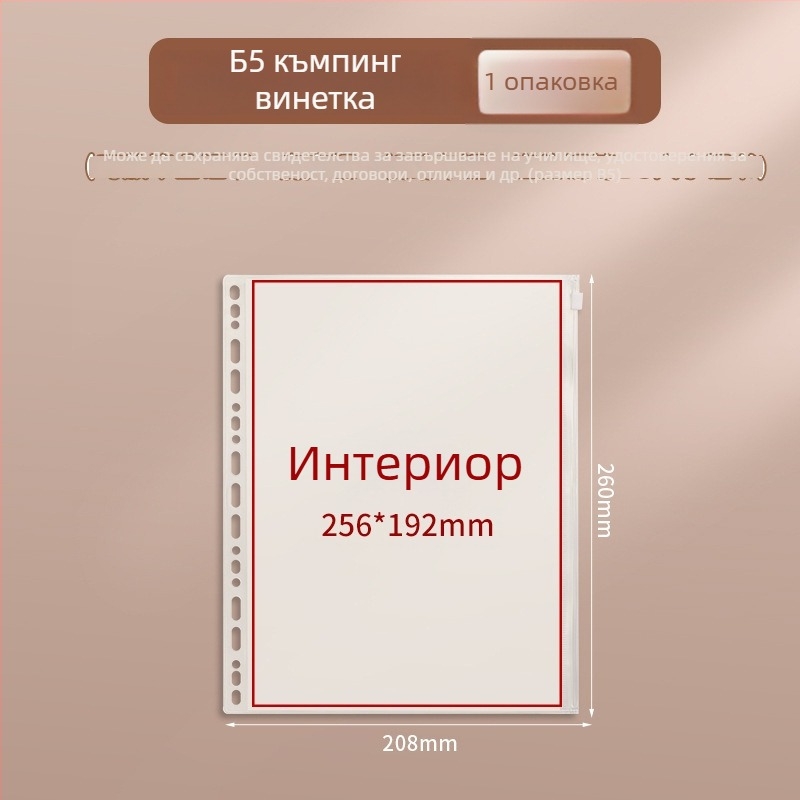 A4 документна папка за документи с цип Baiheng, модел A4-id storage book, PU материал, 3.5 cm дебелина, 12 страници