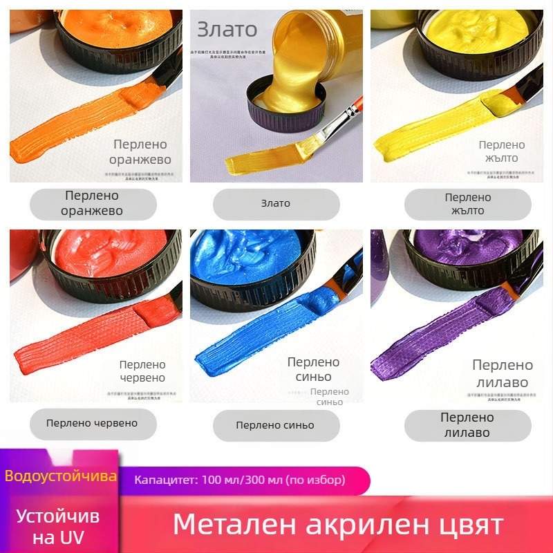 Words of Beauty Акрилна боя за рисуване, бутилка, материал: акрил