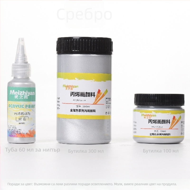 Words of Beauty Акрилна боя за рисуване, бутилка, материал: акрил